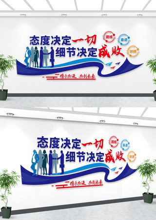 励志标语形象墙 CDR