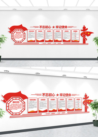 入党誓词入党誓言文化墙 入党誓词入党誓言文化墙