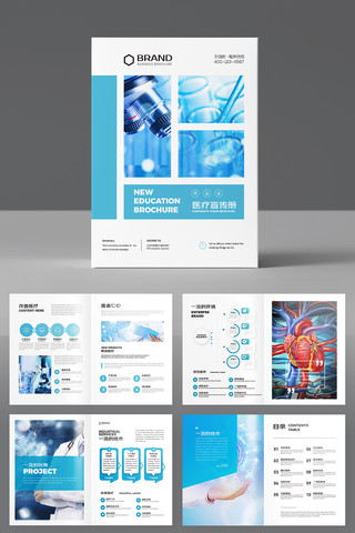 简约医院宣传册 简约医院宣传册