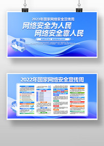2023簲ȫչ