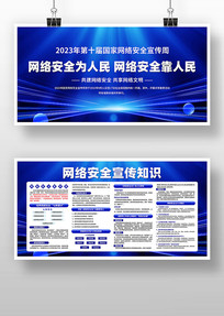 2023簲ȫ