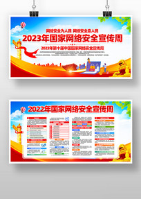 2023簲ȫ