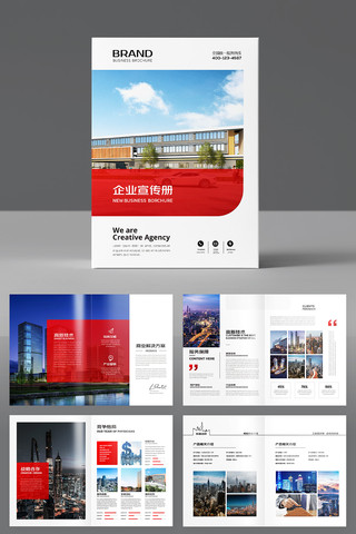大气企业画册 大气企业画册