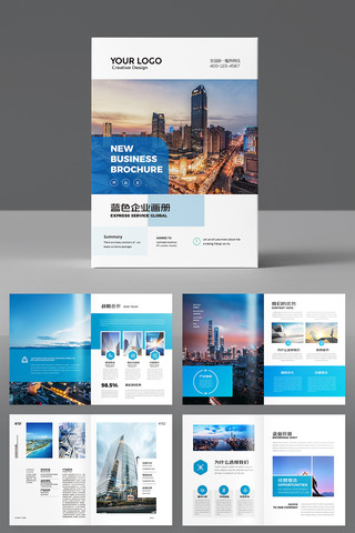 大气企业宣传册设计 大气企业宣传册设计