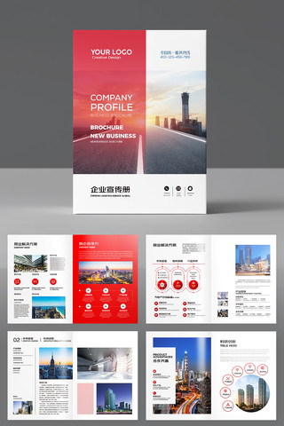 简约企业宣传册 简约企业宣传册