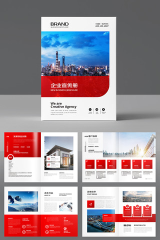 简约企业宣传册设计 简约企业宣传册设计