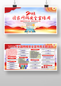 2023簲ȫչ