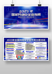 2023簲ȫչ