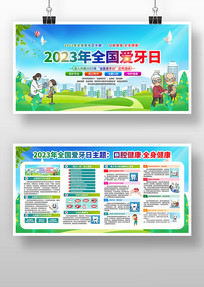 2023ȫչ