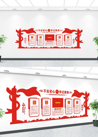 ���������μ�ʹ����־�Ļ�ǽ