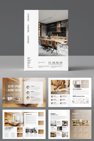 全屋定制画册模板 全屋定制画册模板