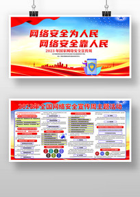 2023簲ȫչ