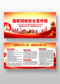 簲ȫ2023չ