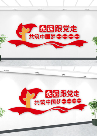 ��Զ�����߹����й��ε����Ļ�ǽ