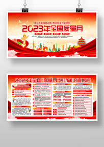 2023ȫ������������չ��