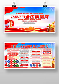 2023ȫչ