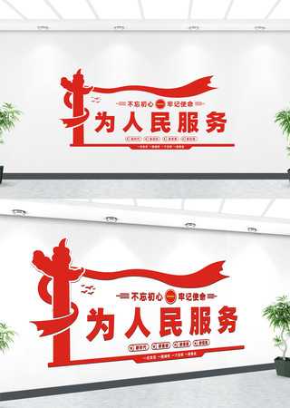 Ϊ������񵳽��Ļ�ǽ