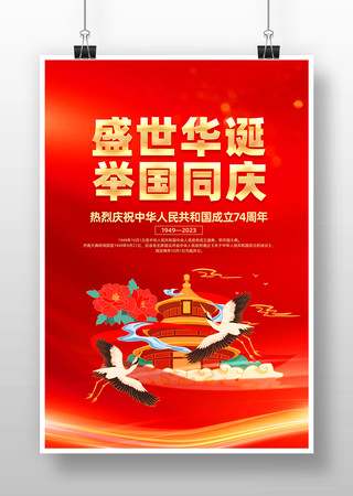 ʢ�������ٹ�ͬ�����74���꺣����� PSD