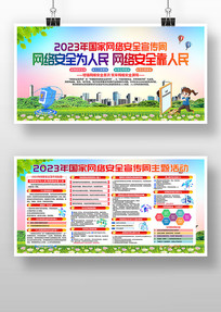 2023簲ȫչ