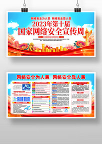 2023簲ȫչ