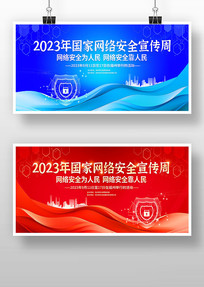 2023簲ȫչ