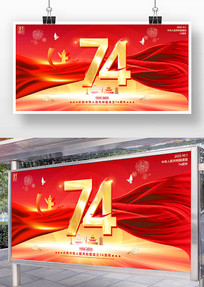 ɫƮ74չ
