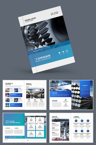 现代工厂画册 现代工厂画册