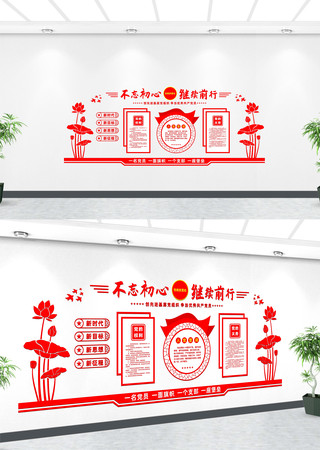 ����չʾ���ĵ�Ա����Ļ�ǽ