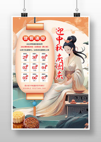 ӭż֪ͨ