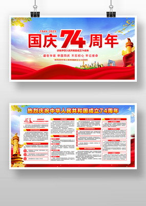 2023�����74��������չ��