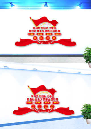  �й���ɫ�������˼�뵳���Ļ�ǽ