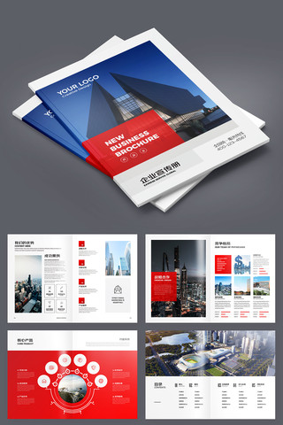 简约企业宣传册设计 简约企业宣传册设计
