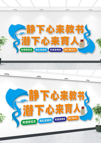 ѧУʦ칫Ļǽ