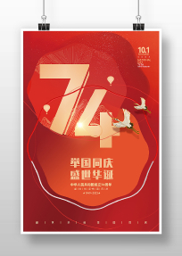 74