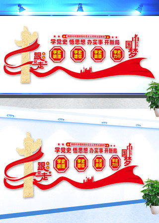  ��ʱ���������˼�뵳���Ļ�ǽ