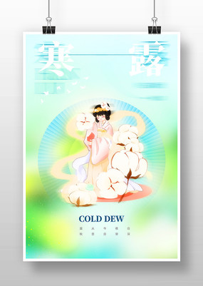 ¶廭
