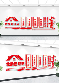 ��������վ�Ļ�ǽ