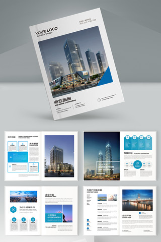 简约企业宣传册 简约企业宣传册