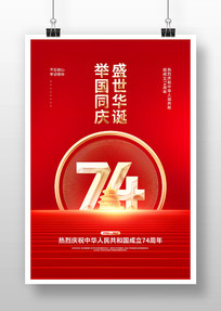 Լʮһ74