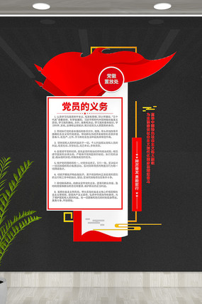 ���浳Ա�����񵳽��Ļ�ǽ