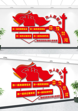 警营文化墙 警营文化墙