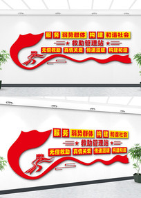 ������վ�Ļ�ǽ