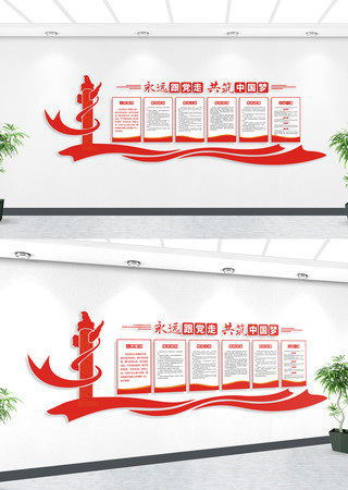 党员活动室 党建文化墙 党员活动室 党建文化墙