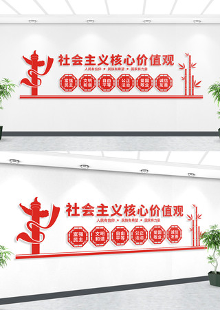 价值观文化墙 价值观文化墙