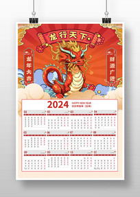 廭2024