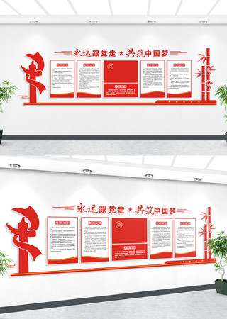 入党誓词党员权利党员义务文化墙 入党誓词党员权利党员义务文化墙