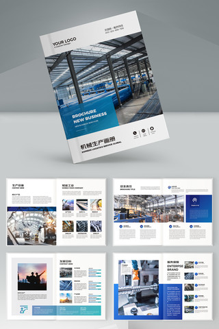 大气工业宣传册 大气工业宣传册