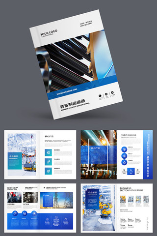 蓝色工业生产画册 蓝色工业生产画册