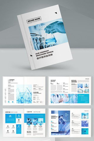 蓝色医疗宣传册 蓝色医疗宣传册