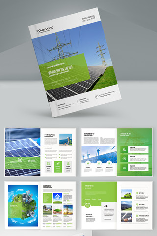 绿色环保宣传册 绿色环保宣传册